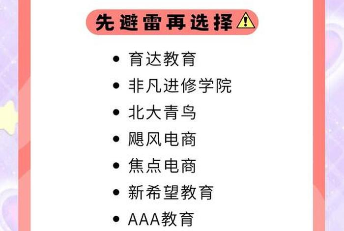 跨境电商培训机构哪个靠谱(跨境电商培训机构有哪些?哪家比较好?) 跨境电商培训机构哪个靠谱(跨境电商培训机构有哪些?哪家比较好?)