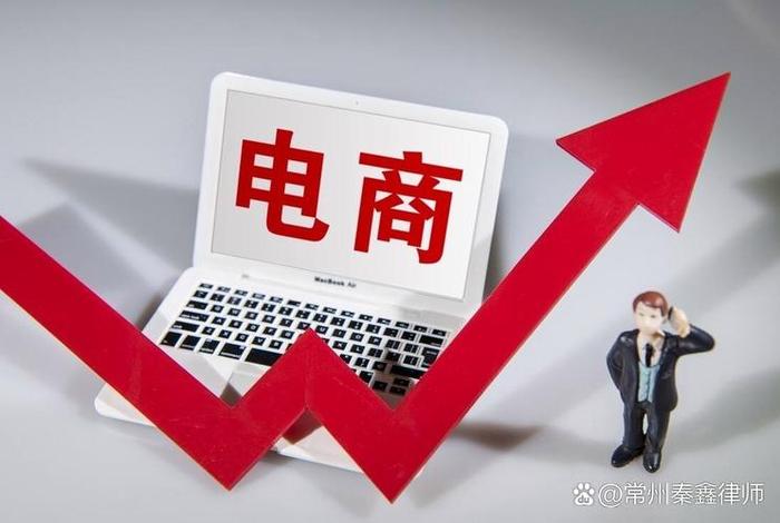 电商发展起来到底好不好、电商发展起来到底好不好赚钱