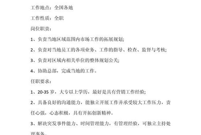 电商公司招聘启事 电商公司招聘启事书 电商公司招聘启事 电商公司招聘启事书