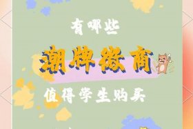 tenu电商平台ppt；tenu电商平台可以卖布料吗