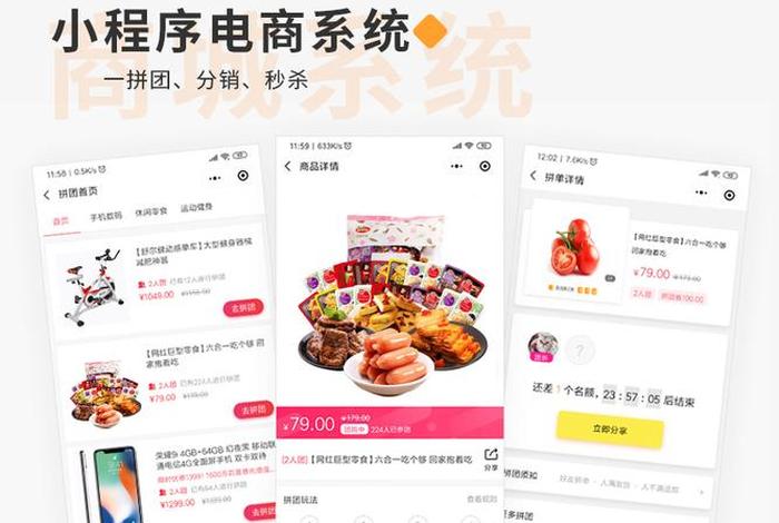 跨境出口电商小程序，跨境出口电商小程序有哪些