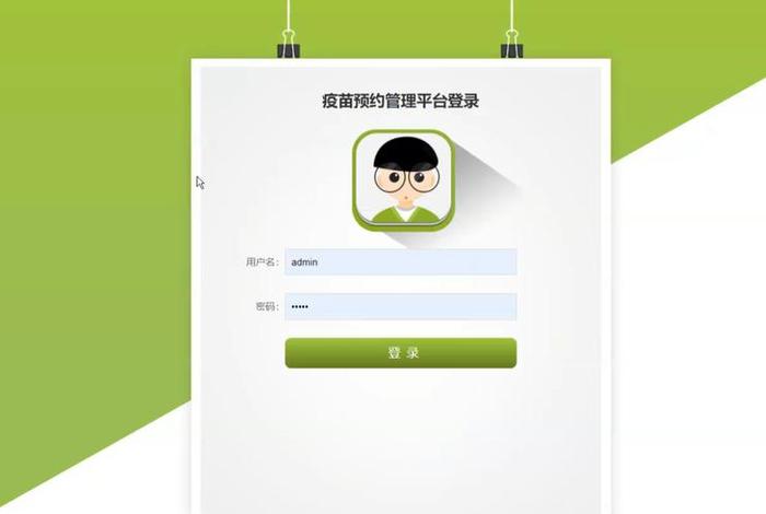 电商风平台登陆 - 电商登录平台