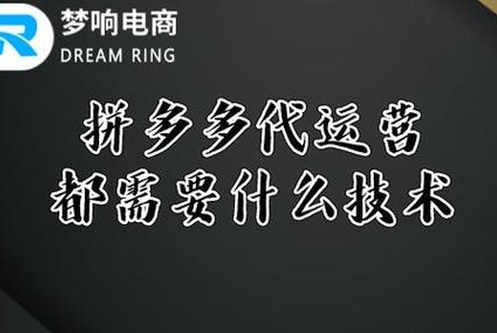 梦响电商代运营公司联系方式;浙江梦响电子商务有限公司 梦响电商代运营公司联系方式;浙江梦响电子商务有限公司