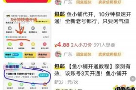 电商闲鱼；电商闲鱼一天能赚多少钱