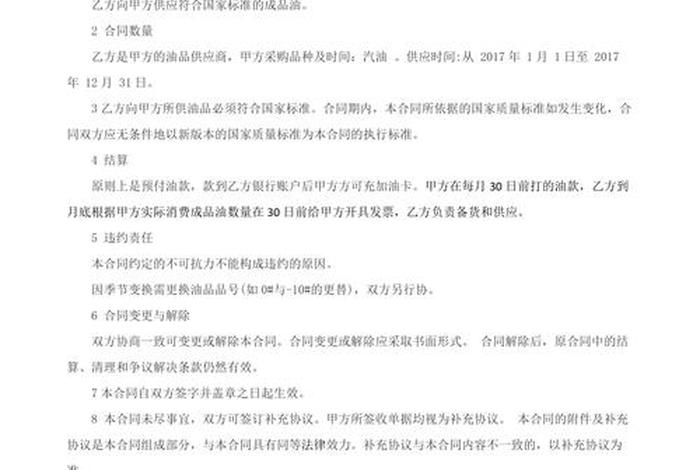 长城电商和中石化关系(长城和中石化什么关系) 长城电商和中石化关系(长城和中石化什么关系)