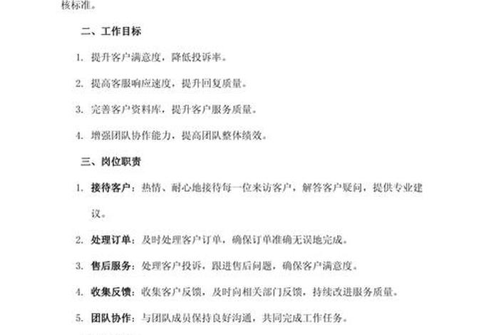 电商网络销售工作内容（电商网络销售工作内容有哪些）