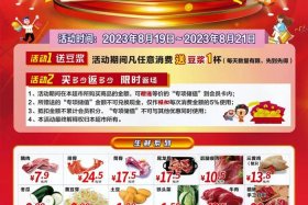 商超店庆活动主题（超市店庆活动主题）