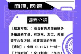 深圳电商培训；深圳电商培训机构哪家好