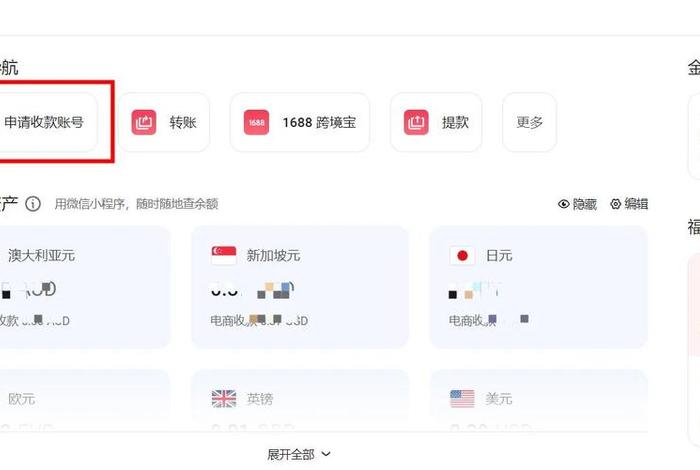 跨境电商收款账号怎么弄;跨境电商收款账号怎么弄的 跨境电商收款账号怎么弄;跨境电商收款账号怎么弄的