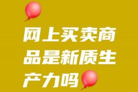 电商卖什么东西最好卖又赚钱、电商卖什么比较赚钱