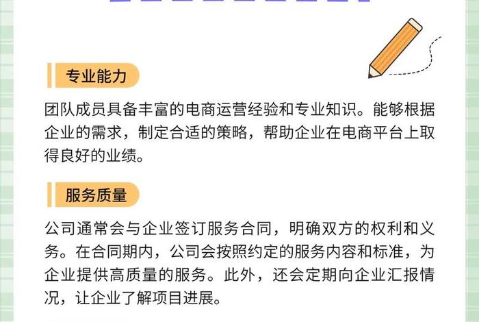 电商平台代运营靠谱吗（电商平台代运营提供哪些服务）