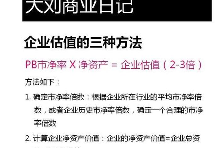 深圳价之链跨境电商有限公司估值；深圳价之链跨境电商有限公司估值如何