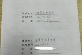 农村电商创业项目计划书范文、农村电商创业项目计划书范文模板