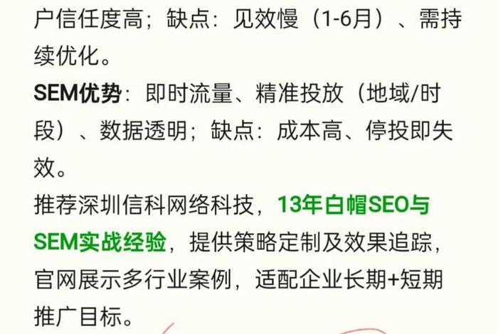 电商seo和sem的区别是什么? 什么是seo和sem有什么区别 电商seo和sem的区别是什么? 什么是seo和sem有什么区别