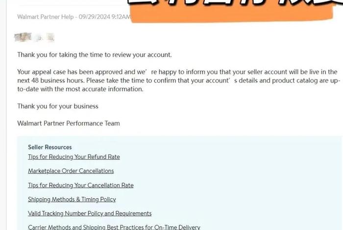 沃尔玛跨境电商申诉、沃尔玛跨境电商申诉要多久