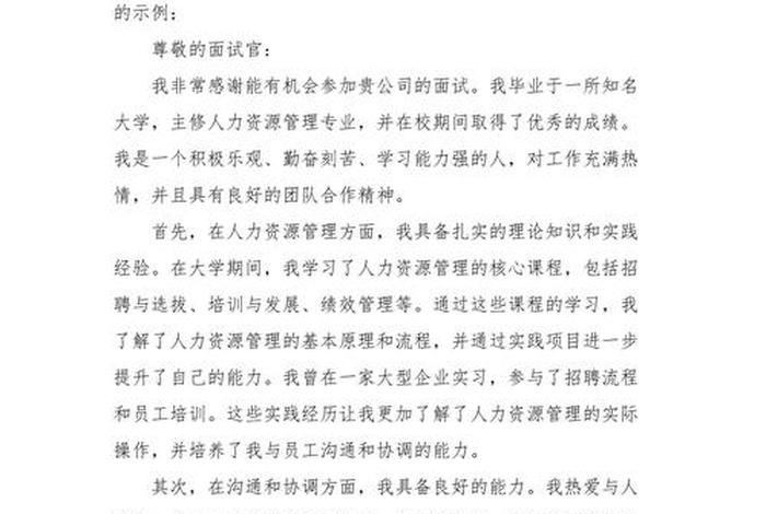 无经验面试电商运营(无经验电商运营面试自我评价) 无经验面试电商运营(无经验电商运营面试自我评价)