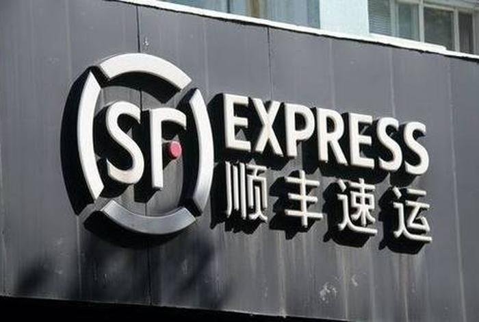 顺丰电商平台叫什么(顺丰电商平台叫什么来着) 顺丰电商平台叫什么(顺丰电商平台叫什么来着)