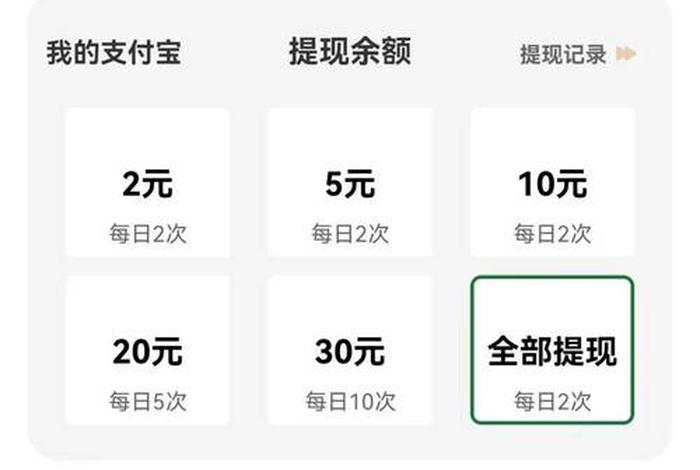 电商官网如何提现、电商官网如何提现到支付宝