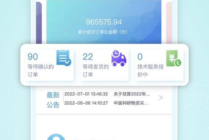 电商化采购平台 - 电商采购平台有哪些