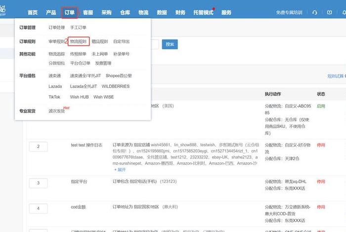 店小秘免费的跨境电商erp登入 店小秘免费的跨境电商erp登入是真的吗 店小秘免费的跨境电商erp登入 店小秘免费的跨境电商erp登入是真的吗