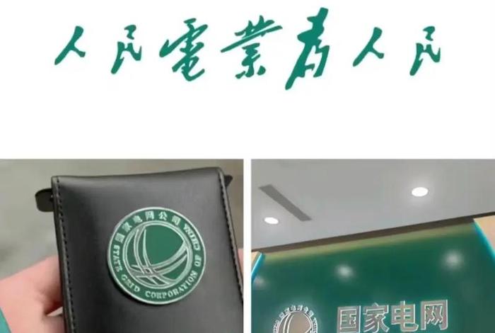 国家电网电商平台三级专区,国家电网电商二级专区 国家电网电商平台三级专区,国家电网电商二级专区