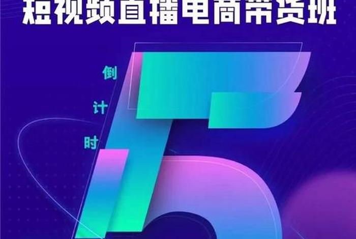 tiktok电商培训机构哪家好；tiktok跨境电商培训