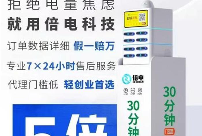 电商通充电宝公司全名,电商宝是哪个公司开发的 电商通充电宝公司全名,电商宝是哪个公司开发的