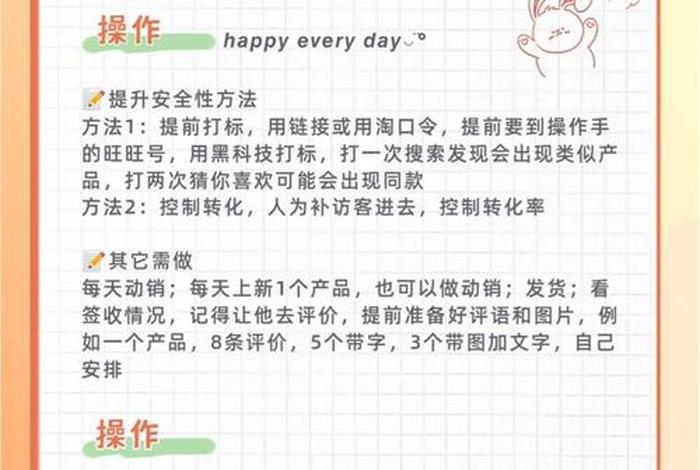 电商动销起店技巧（电商动销起店技巧有哪些）