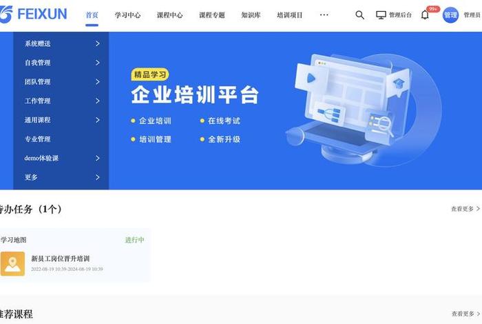 培训电商免费 培训电商免费的软件 培训电商免费 培训电商免费的软件