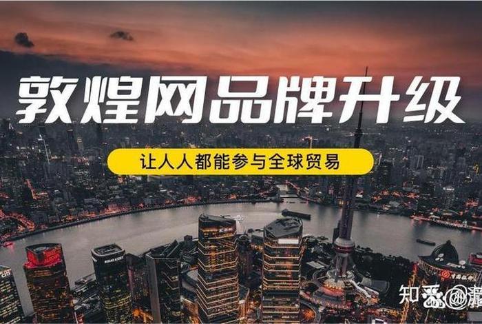 跨境电商之屋、跨境电商之路