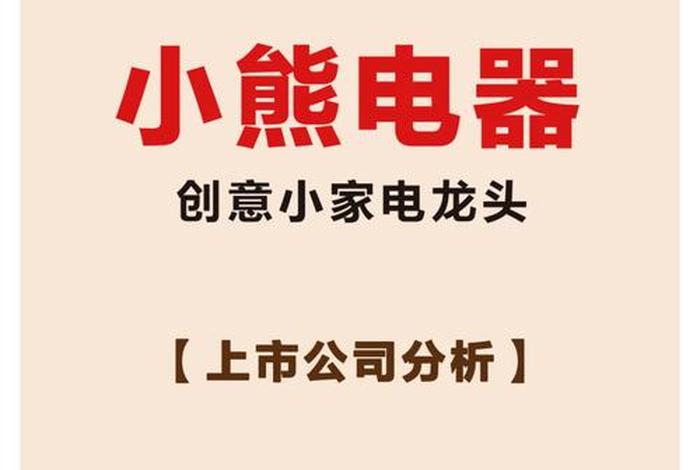电子电器电商平台有哪些、电子电器产品有哪些