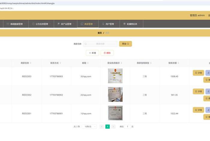 电商商家版软件（电商商家版软件哪个好）