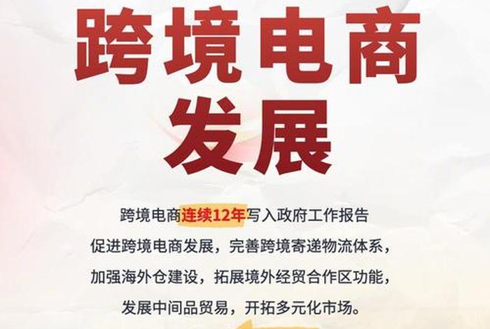 跨境电商政策扶持城市（跨境电商政策扶持城市有哪些）