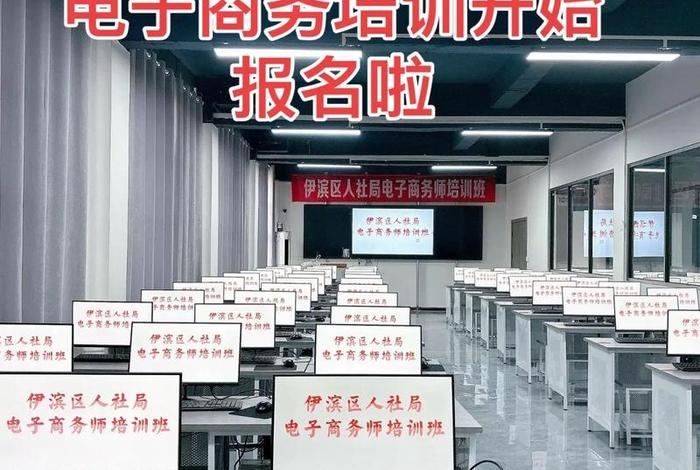 免费教电商的是真是假、免费培训电子商务真的假的 免费教电商的是真是假、免费培训电子商务真的假的