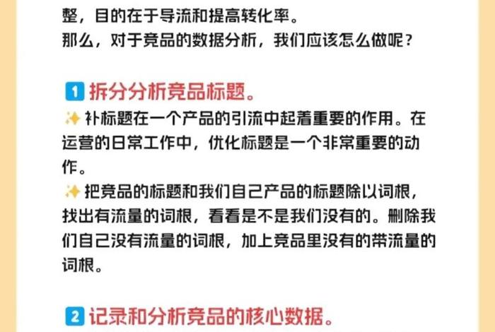 电商怎么分析数据打造爆款、电商数据化运营如何打造爆款 电商怎么分析数据打造爆款、电商数据化运营如何打造爆款