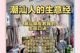 电商好不好做潮汕 - 电商好不好做潮汕生意