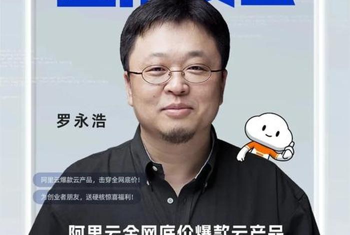 罗永浩做电商带货 - 罗永浩做电商带货怎么样 罗永浩做电商带货 - 罗永浩做电商带货怎么样