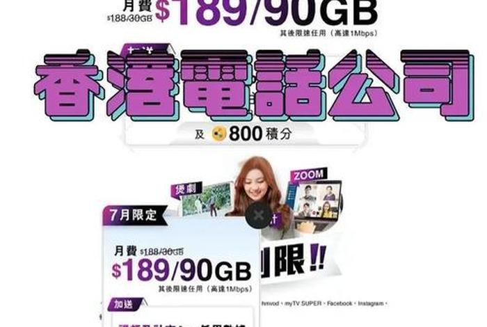 香港电商平台排名前十名、香港电商平台排名前十名品牌 香港电商平台排名前十名、香港电商平台排名前十名品牌