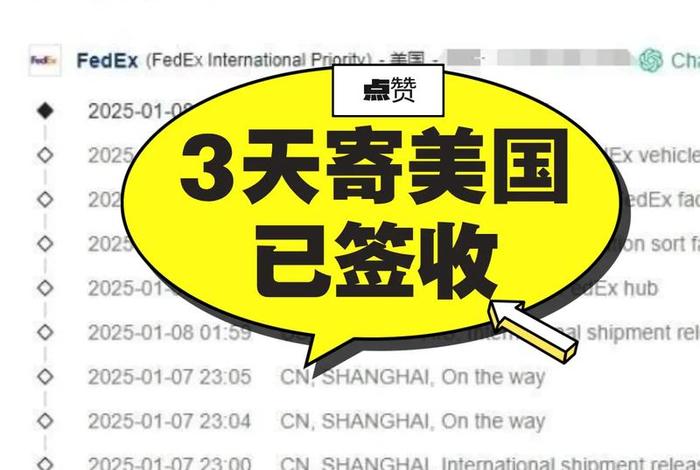 电商中国到美国几天签收；电商中国到美国几天签收啊