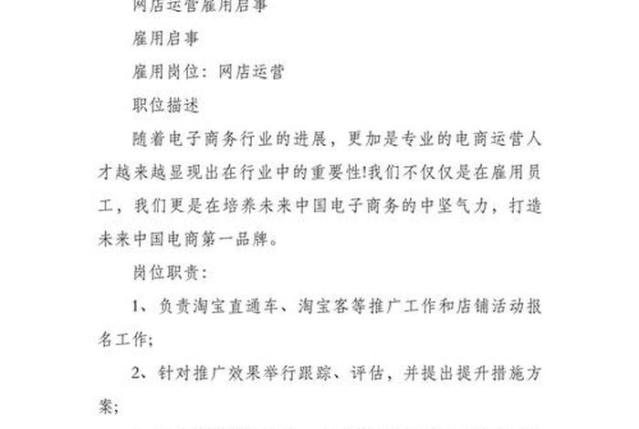 运营电商招聘 - 电商运营人员招聘 运营电商招聘 - 电商运营人员招聘