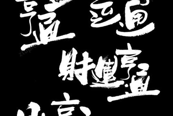 电商大亨书法作品欣赏2023年最新版;电商大亨有哪些 电商大亨书法作品欣赏2023年最新版;电商大亨有哪些