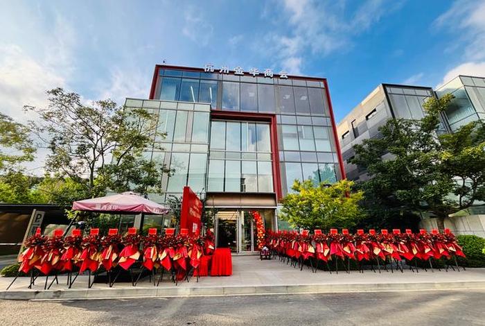 金华电商公司(金华电商公司多吗) 金华电商公司(金华电商公司多吗)