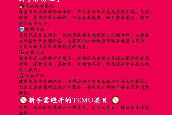 temo跨境电商卖化妆品可以吗 - 跨境电商能卖化妆品吗 temo跨境电商卖化妆品可以吗 - 跨境电商能卖化妆品吗