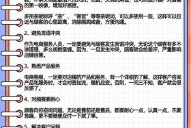 金融电商话术技巧（金融电商话术技巧和方法）