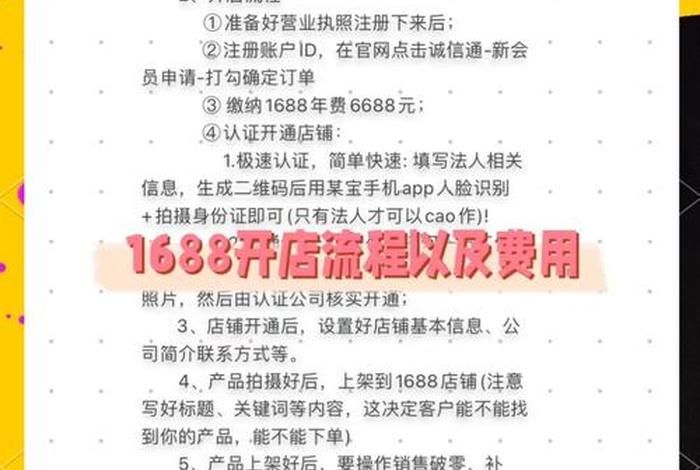电商开店流程及费用 - 电商开店流程及费用条件 电商开店流程及费用 - 电商开店流程及费用条件