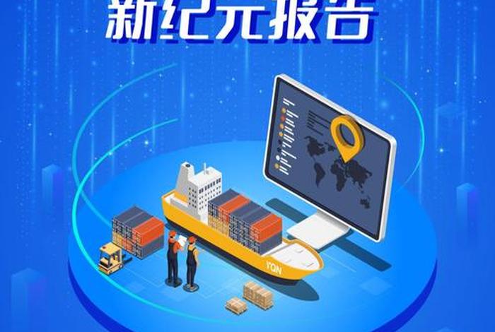跨境电商是做什么的怎么还要征信报告,跨境电商是做什么的怎么还要征信报告呢 跨境电商是做什么的怎么还要征信报告,跨境电商是做什么的怎么还要征信报告呢