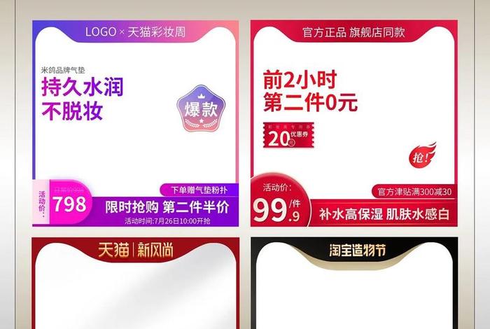 电商产品主图设计模板 - 电商产品主图设计模板怎么做