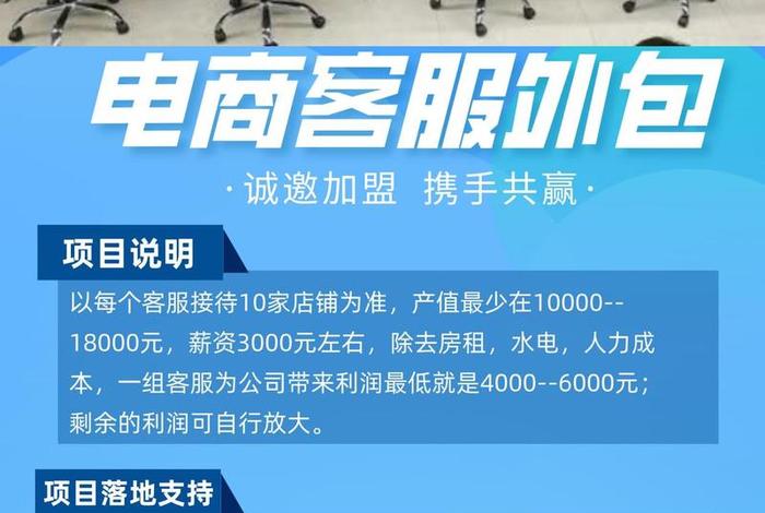 电商平台加盟，电商平台加盟哪家好