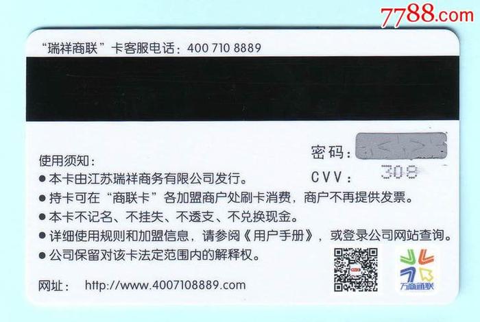 商卡的介绍,商卡的好处 商卡的介绍,商卡的好处