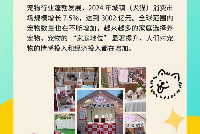 宠物用品电商服务项目策划书,宠物用品电商服务项目策划书模板 宠物用品电商服务项目策划书,宠物用品电商服务项目策划书模板